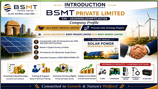BSMT Banner